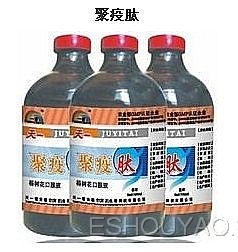 聚疫肽