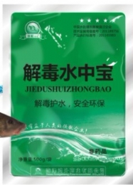 解毒水中寶