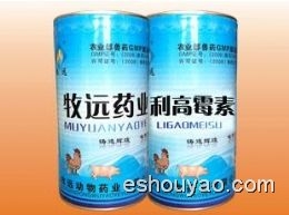利高霉素，抗生素.