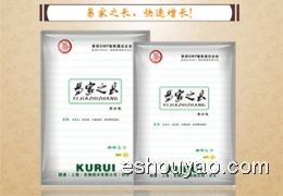 易家之長(cháng)