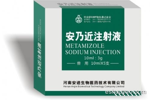 安乃近注射液