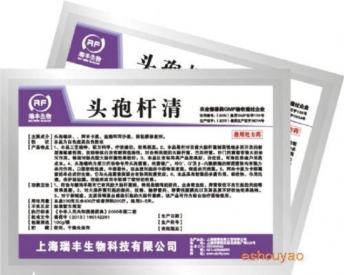 頭孢桿清