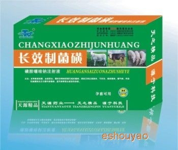 長(cháng)效制菌磺  新.