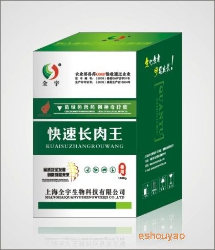 快速長(cháng)肉王