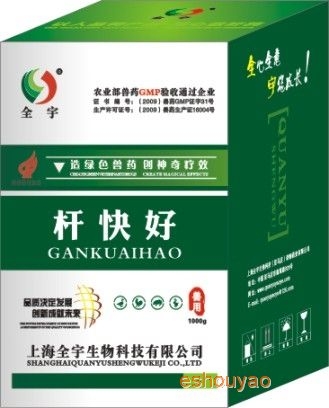 桿 快 好
