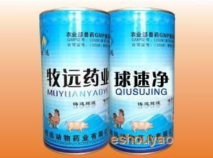 球速凈，小腸球蟲(chóng)