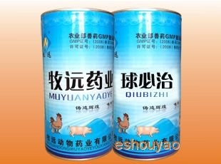 球必治，小腸球蟲(chóng).