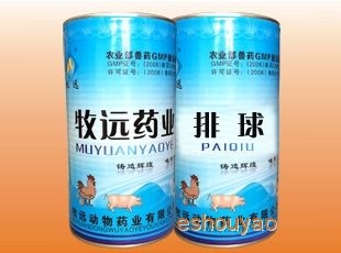 排球，球蟲(chóng)藥，爆.