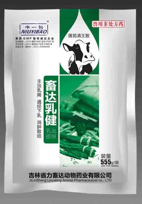 奶牛乳房炎特效藥.