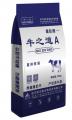 降低奶牛體細胞、治療隱性乳房炎牛一包系列《牛之道A》