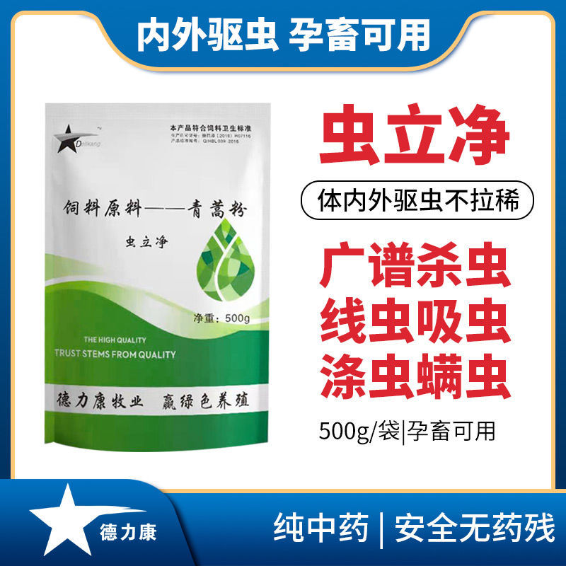 豬的常見(jiàn)寄生蟲(chóng)病.