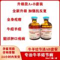 牛羊結節AB套（專(zhuān)治牛羊結節?。?天改善、3天治愈