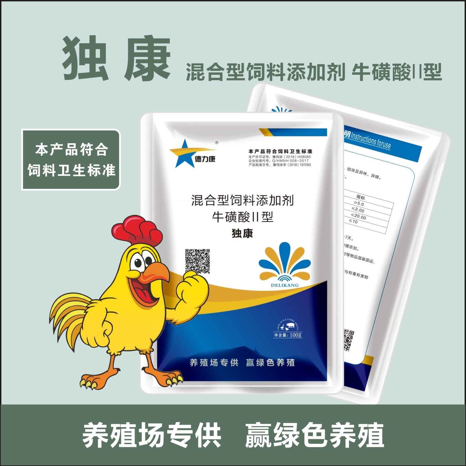 德力康--產(chǎn)品-.