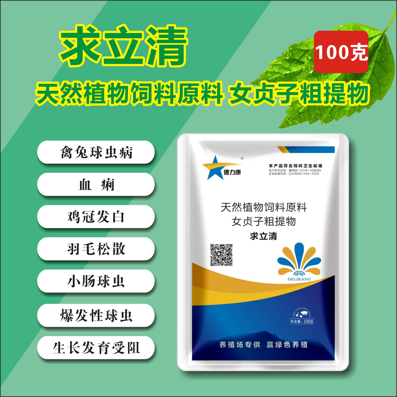 德力康--產(chǎn)品-.