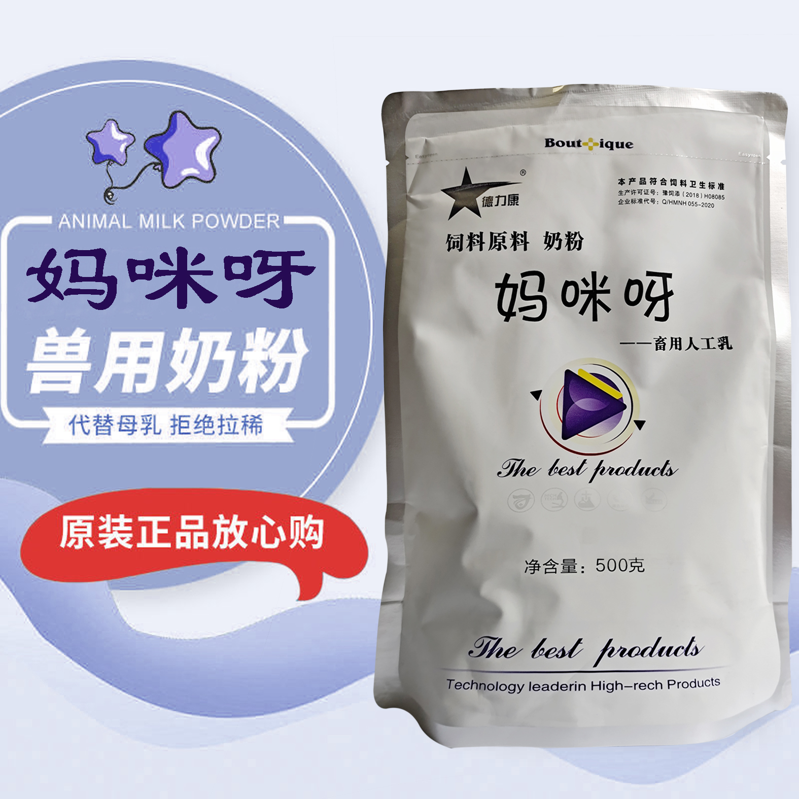 德力康--產(chǎn)品-.