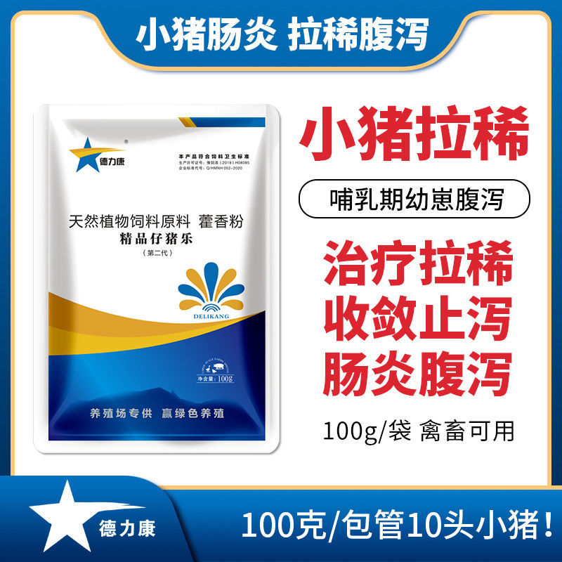 德力康--產(chǎn)品-.