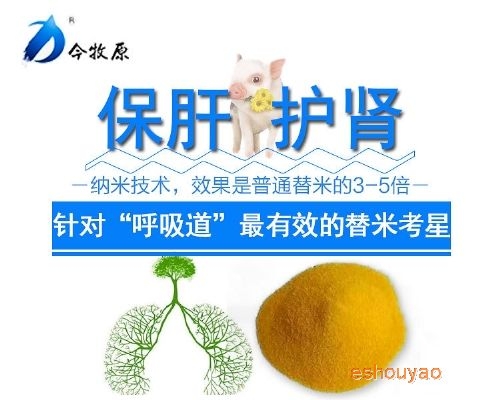 獸用替米考星預混劑產(chǎn).